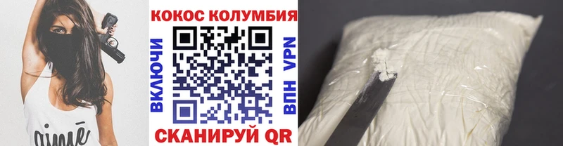 Cocaine VHQ Усть-Катав
