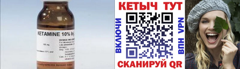 Кетамин ketamine  маркетплейс телеграм  Усть-Катав  KRAKEN как войти 