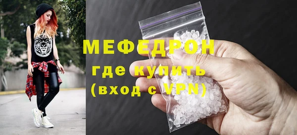 мяу мяу кристалл Наволоки