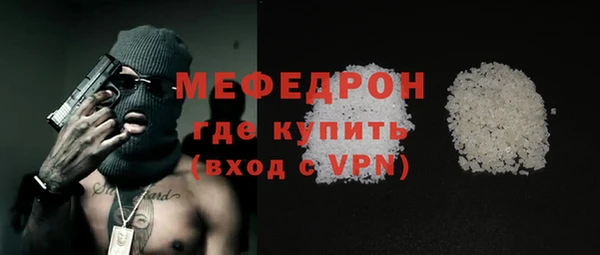 мяу мяу кристалл Наволоки