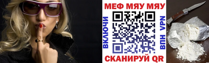 Меф 4 MMC  Усть-Катав 