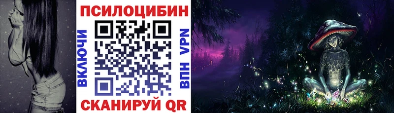 Псилоцибиновые грибы ЛСД Усть-Катав